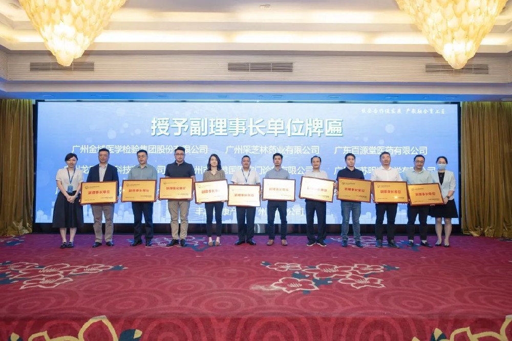 三得企業榮任第一屆廣東省衛(wèi)生健康職業教育聯盟副理事長單位